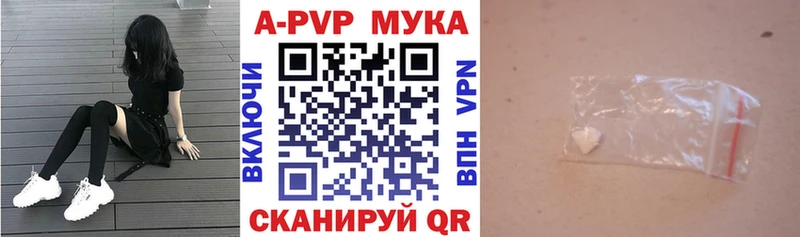 Купить  Майский  Alpha PVP Crystall 