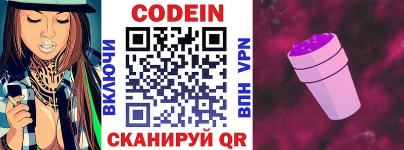 Купить где  Майский  Кодеин напиток Lean (лин) 