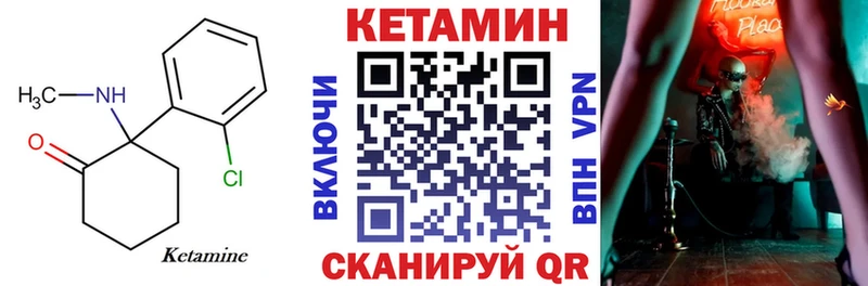 КЕТАМИН ketamine  Купить  Майский 